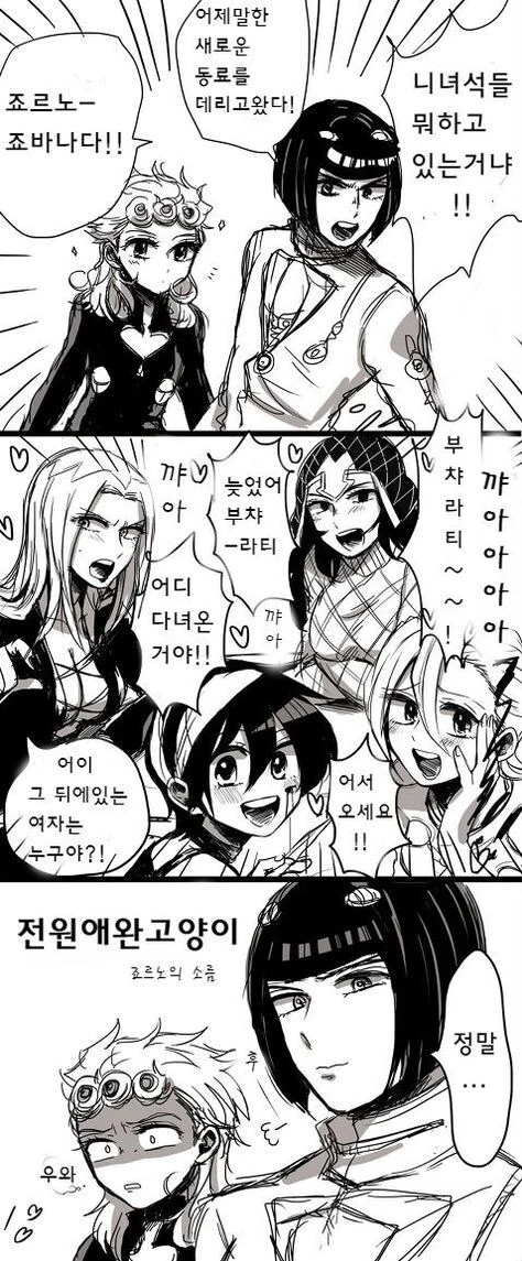 ㅇㅎ거 아님.manga 이미지 4