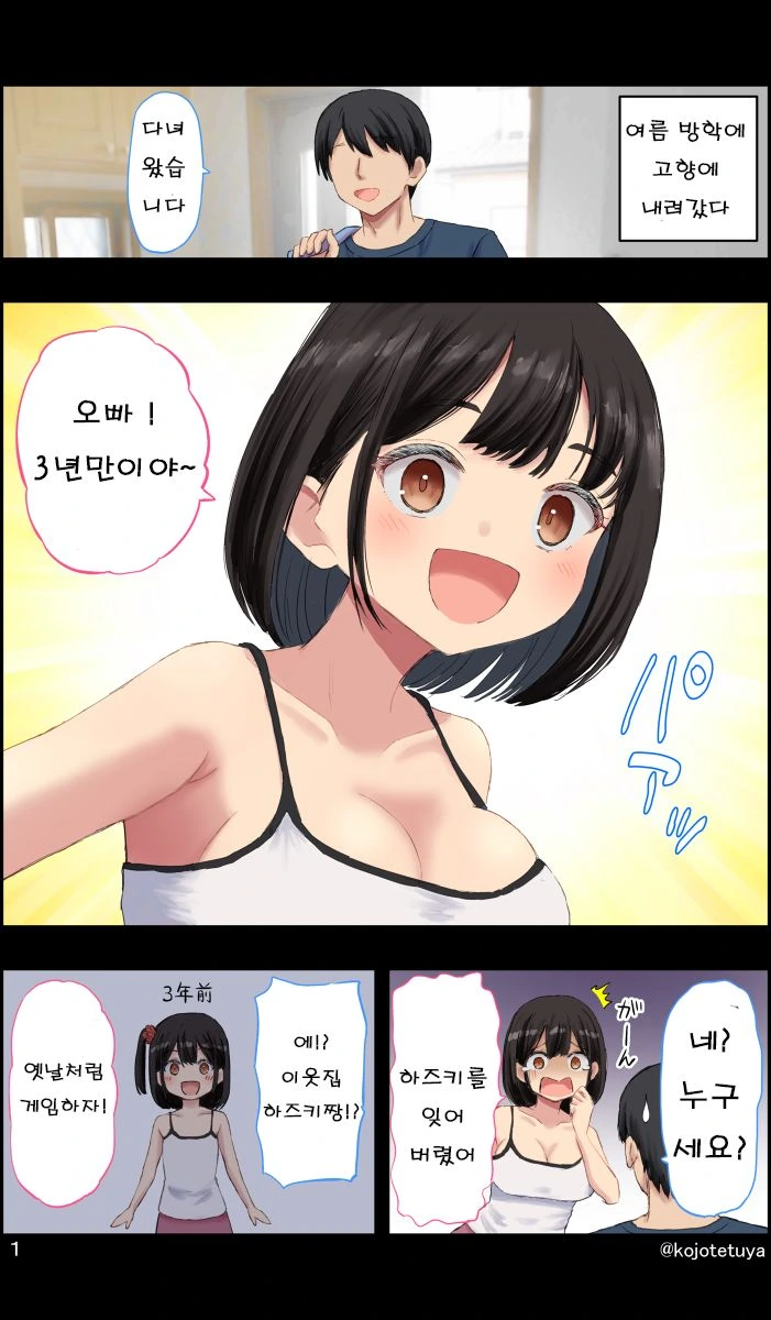[@] 아마나와 ㅊㅁ어플.manhwa 대표 이미지