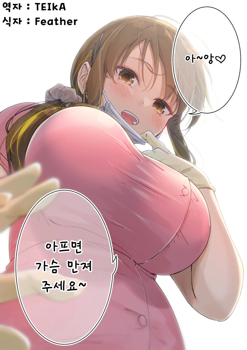 먹어서 응원하는 만화.manga 이미지 3