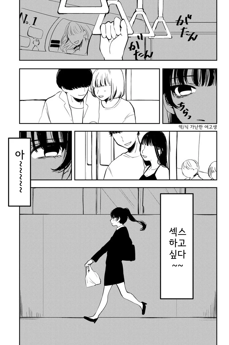음침녀와 결혼해야만 하는 만화.manga 이미지 2
