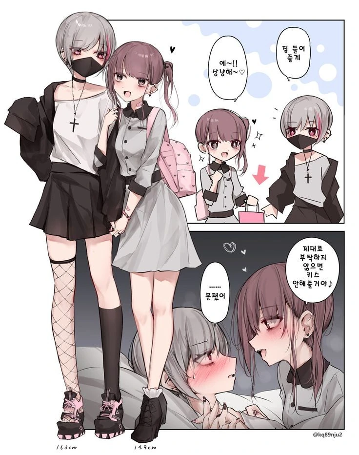 이혼한 엄마가 첫사랑 만나는 만화 이미지 2