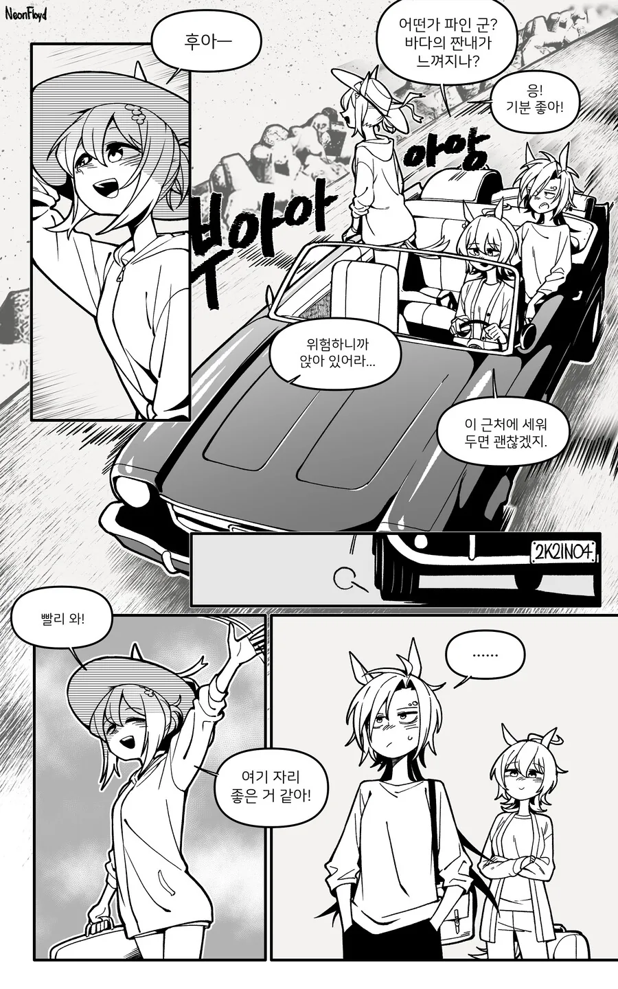 @) 두바이로 돌아가는 라이라.manga 대표 이미지