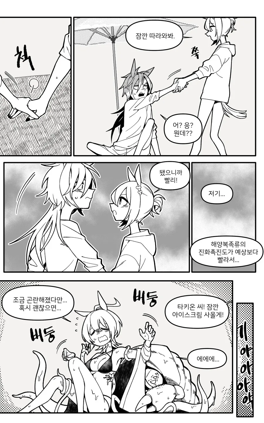 manga_3329938_004.webp