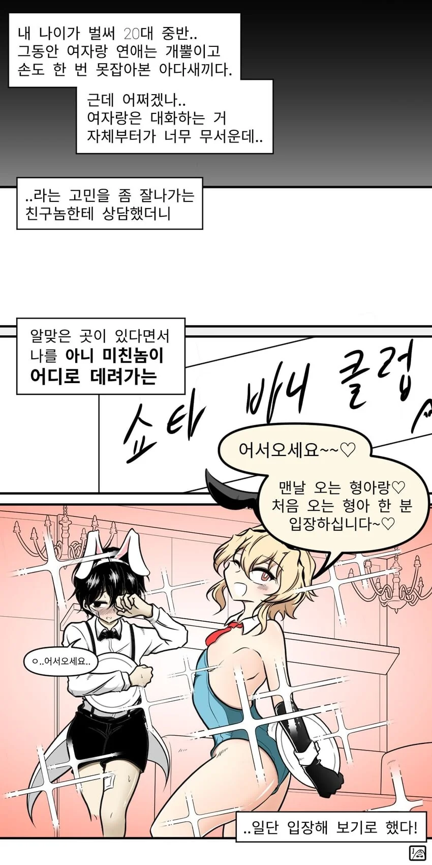 TS를 들키지 않은 이유.manga 대표 이미지