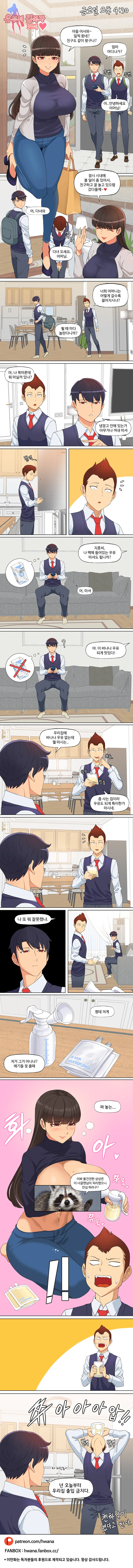 팬만화 2화 후반을 조금 바꿀려합니다. 대표 이미지