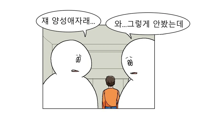ㅇㅅ해 ㅇㅅ해라 여우신!! .manwha 이미지 3