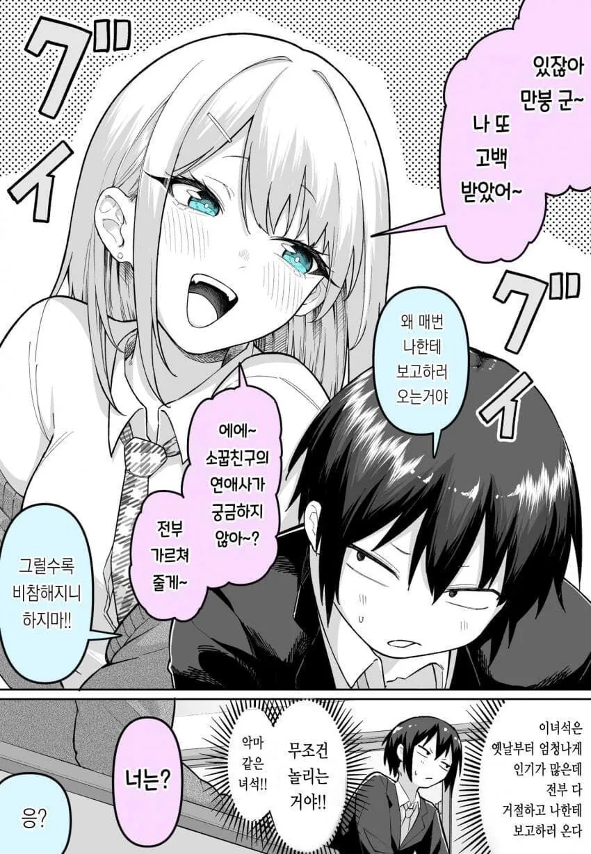 국밥집 욕쟁이 손녀.manwha 대표 이미지