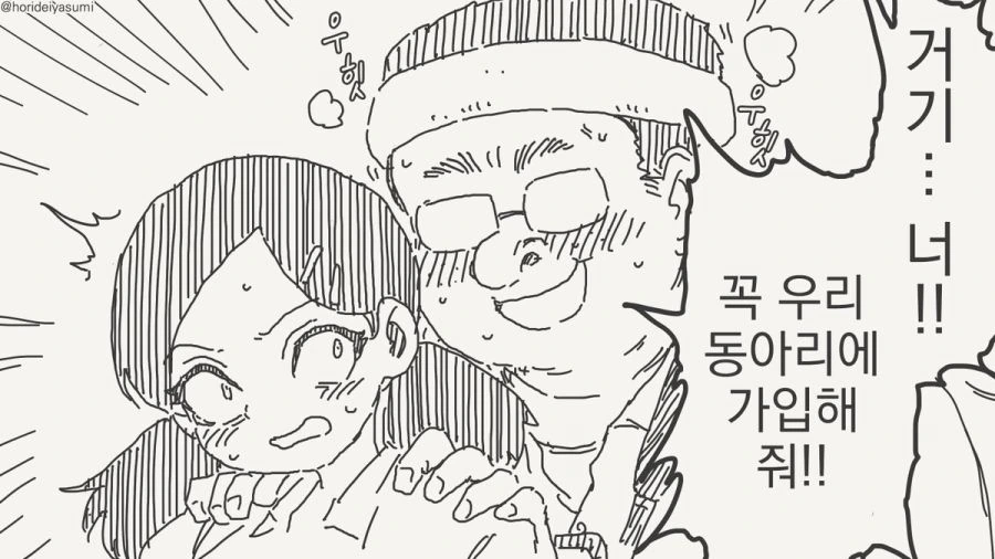칼로리가 거유로 가는 만화_2.jpg