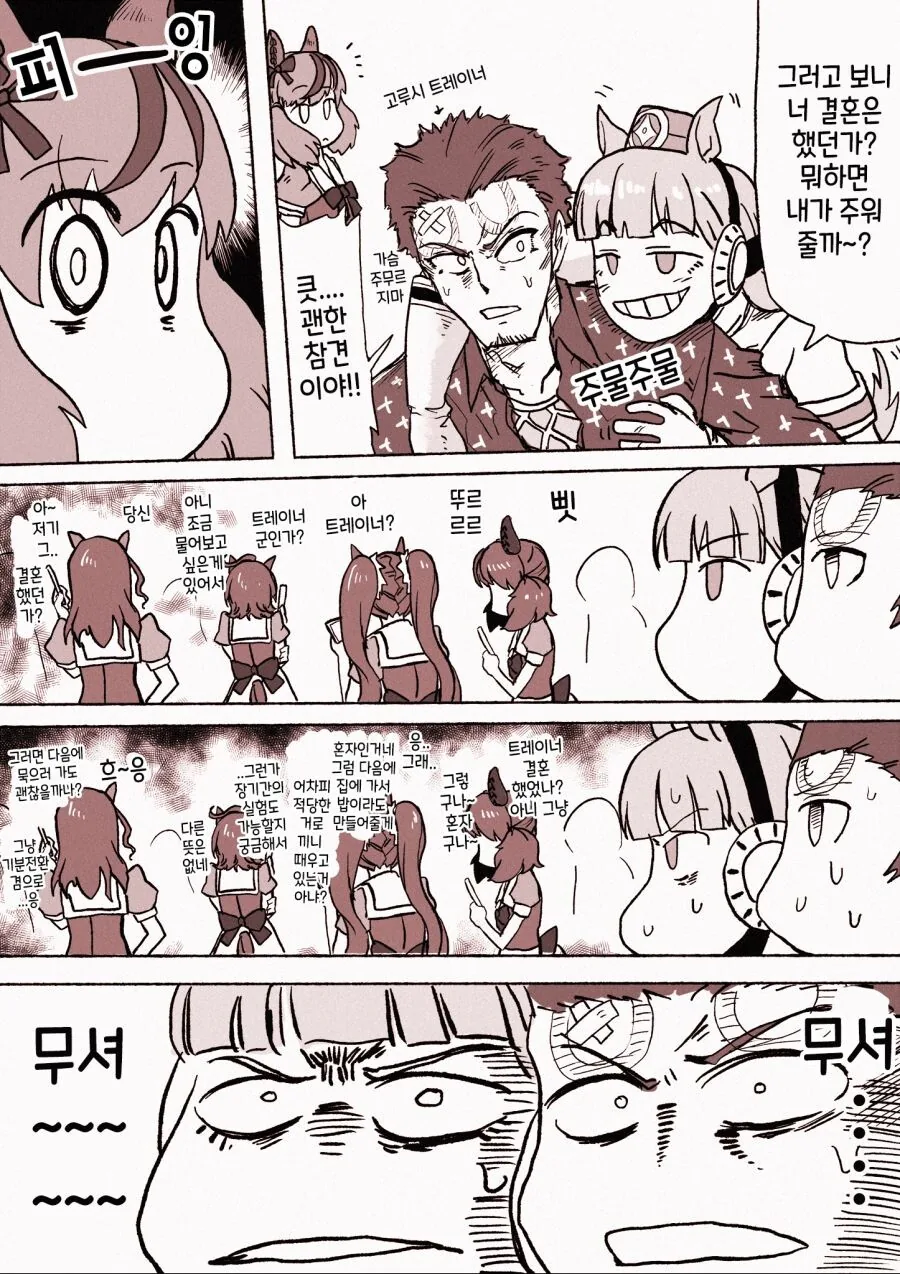 봇치) 좀 냄새나는 포뇨 이미지 3