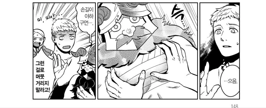 [데바데] 쌍둥이, 샬롯이 작아진 만화 대표 이미지