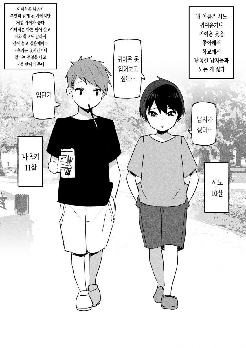 (히로아카)토도로키ts된 만화. 대표 이미지