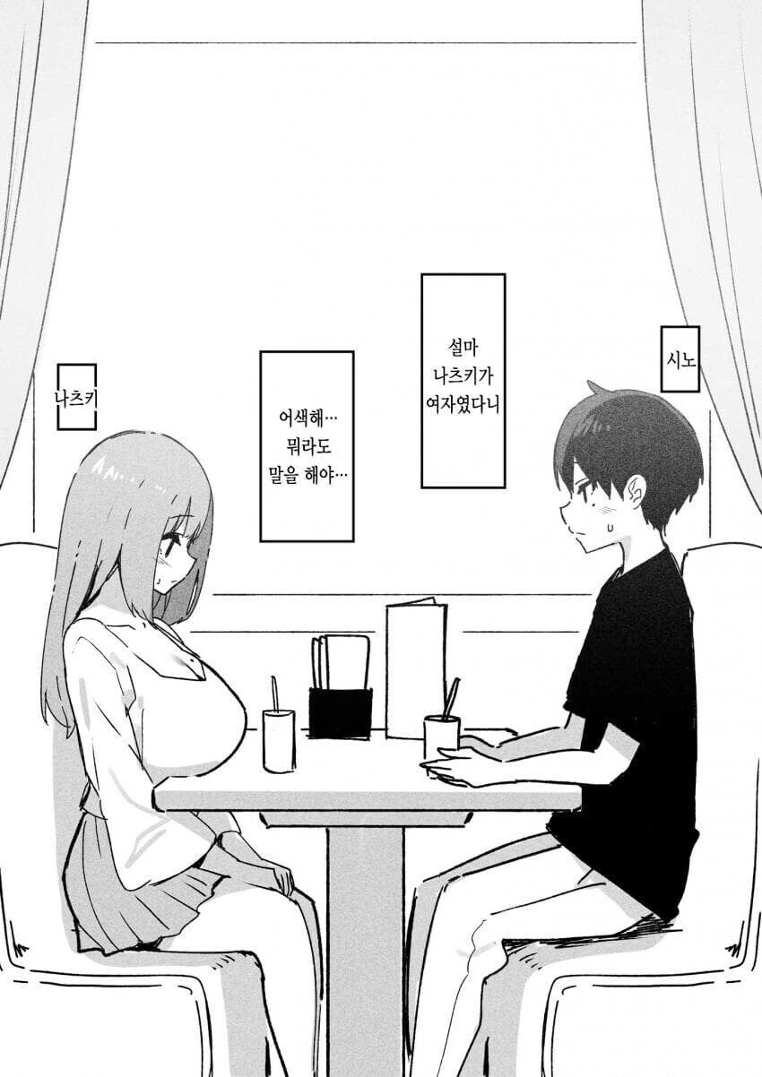 14년만에 재회한 친구 만화_5.jpg