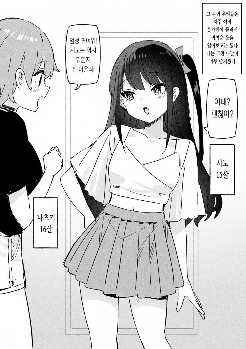 14년만에 재회한 친구 만화_11.jpg