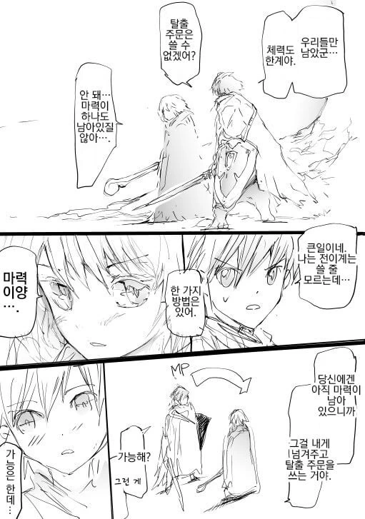 재판에서 정말로 무서운 판사 유형.manga 이미지 2