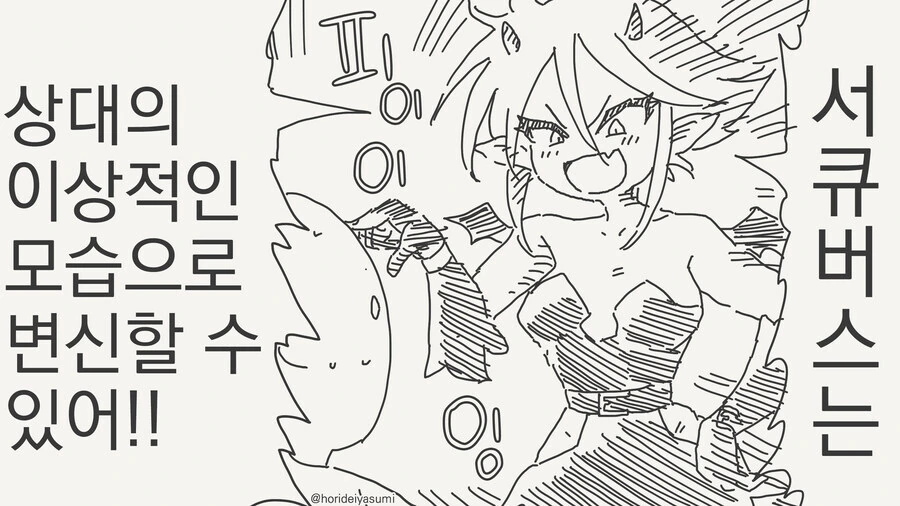 TS총을 습득하는 만화 대표 이미지