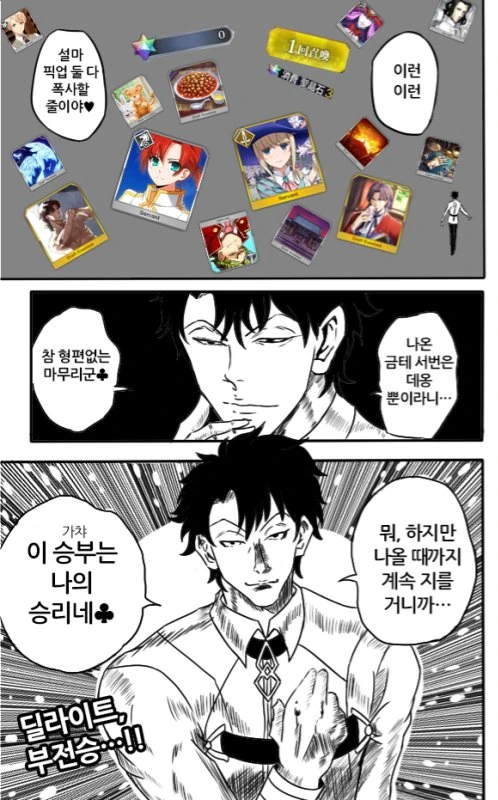현관합체 일침놓는 만화.manwha 이미지 5