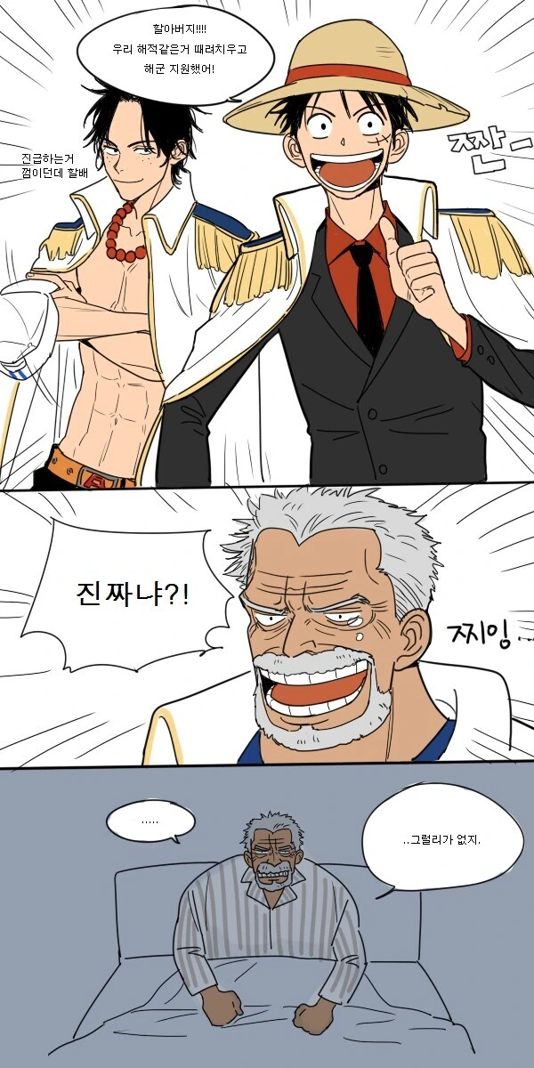 히나와 호시노가 합체하는 만화 이미지 3