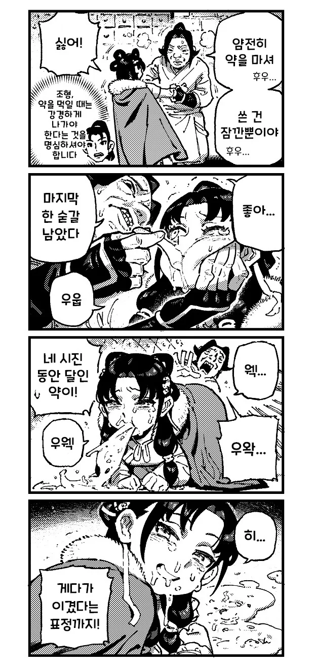젠존제)스승님이 잘못한 만화 대표 이미지