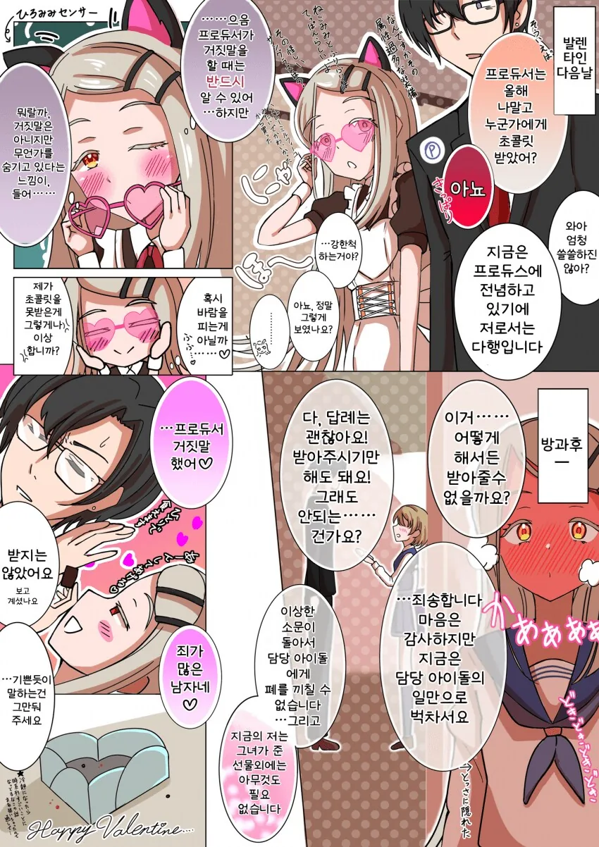 잃어버린 것을 찾기 위해 내리는 비도 상관않고 찾아 헤매는 만와.manga 이미지 2