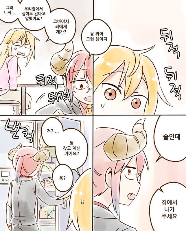 manga_3799634_002.webp