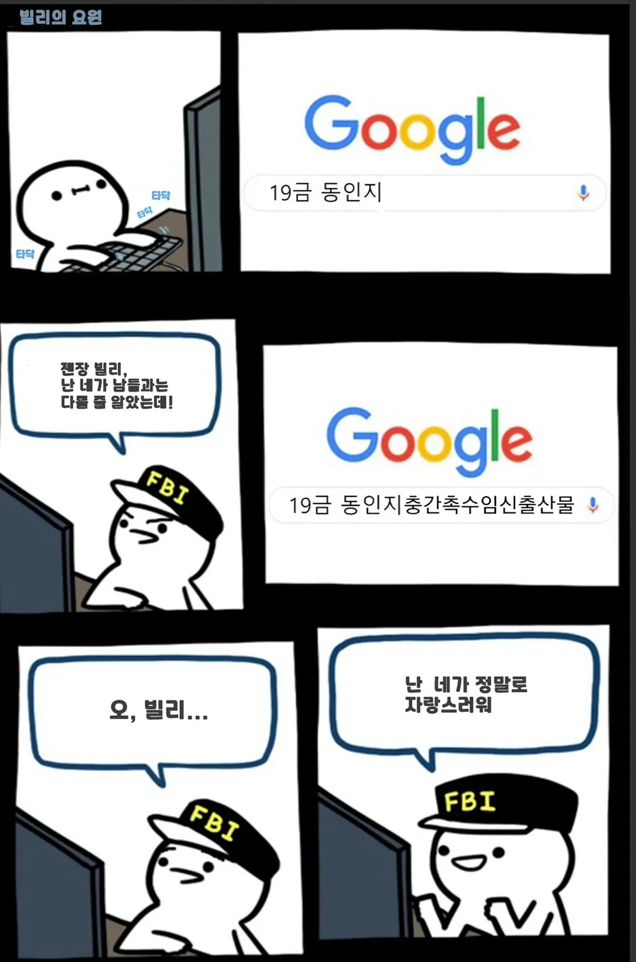 히나와 호시노가 합체하는 만화 이미지 2