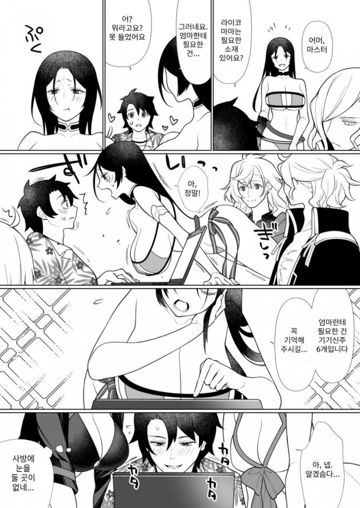 manga_3832823_002.webp