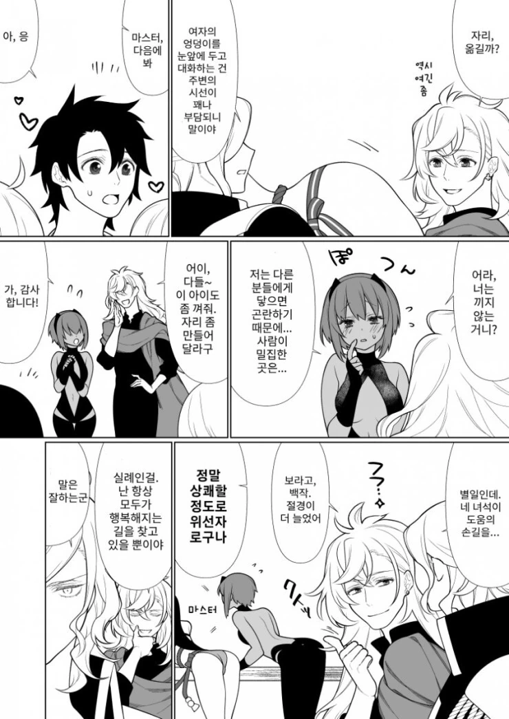 manga_3832823_003.webp