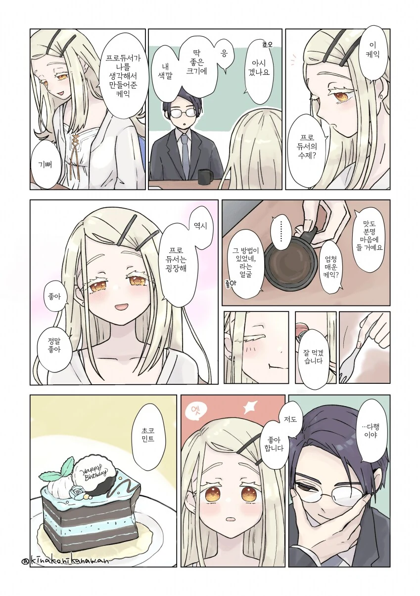 [소녀전선]진정한 라식한 지휘관 이미지 2