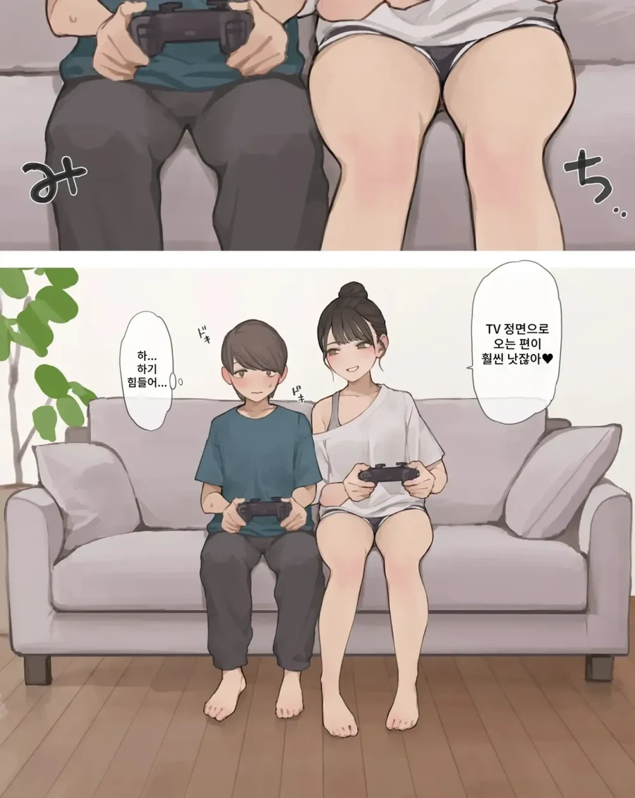 누나의 친구_4.webp