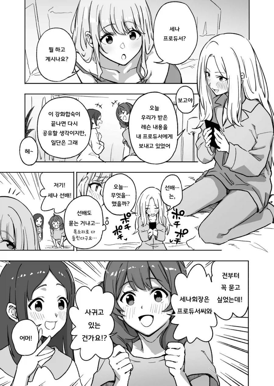 켄타우로스녀의 할로윈 코스프레.manhwa 이미지 4