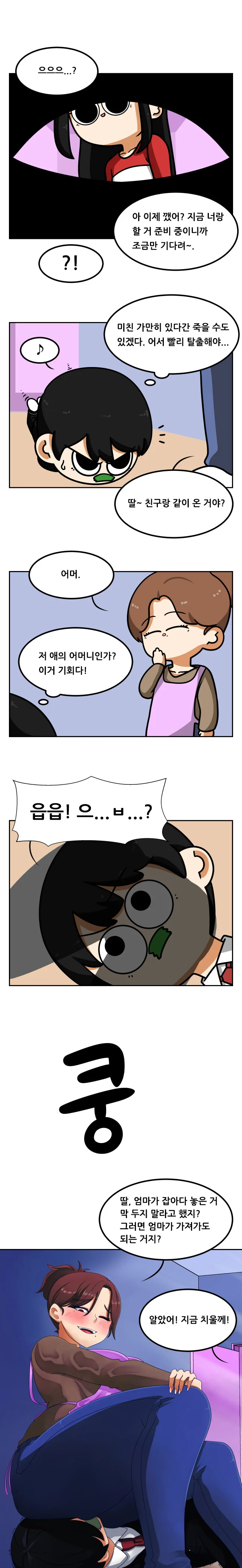최면해제하는 만화.manga 대표 이미지