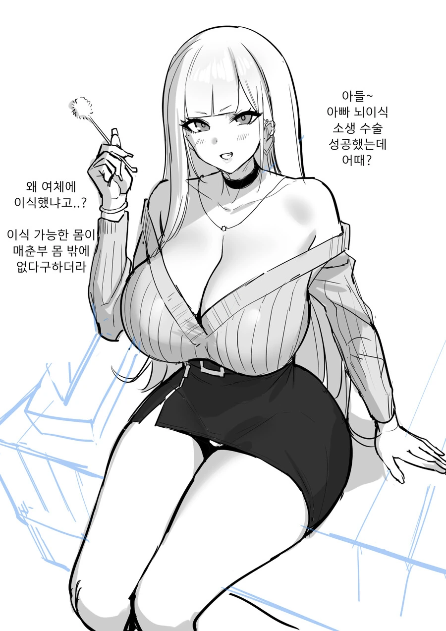 저주인형이 탄생하는.manwha 이미지 3