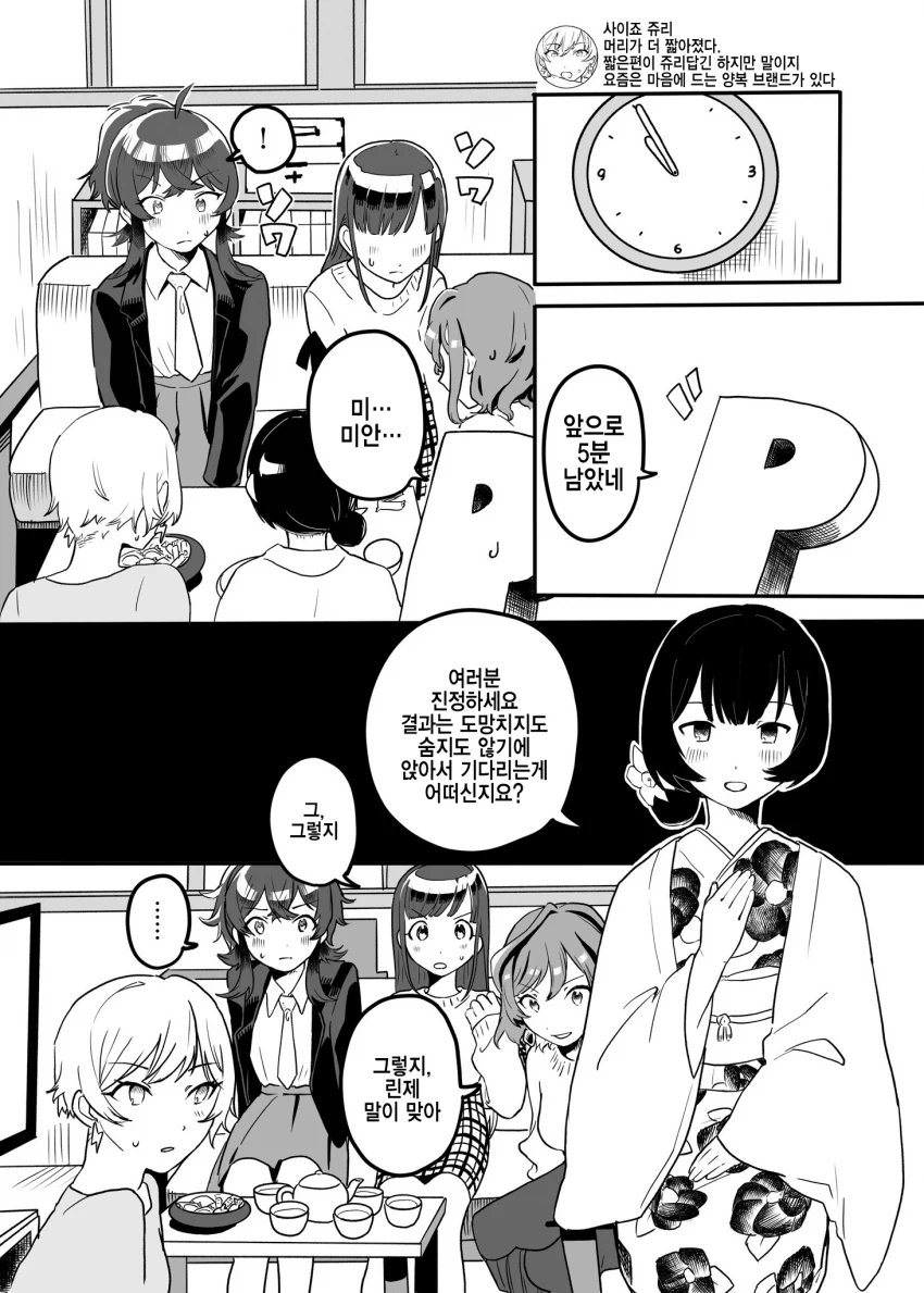 manga_396947_002.webp