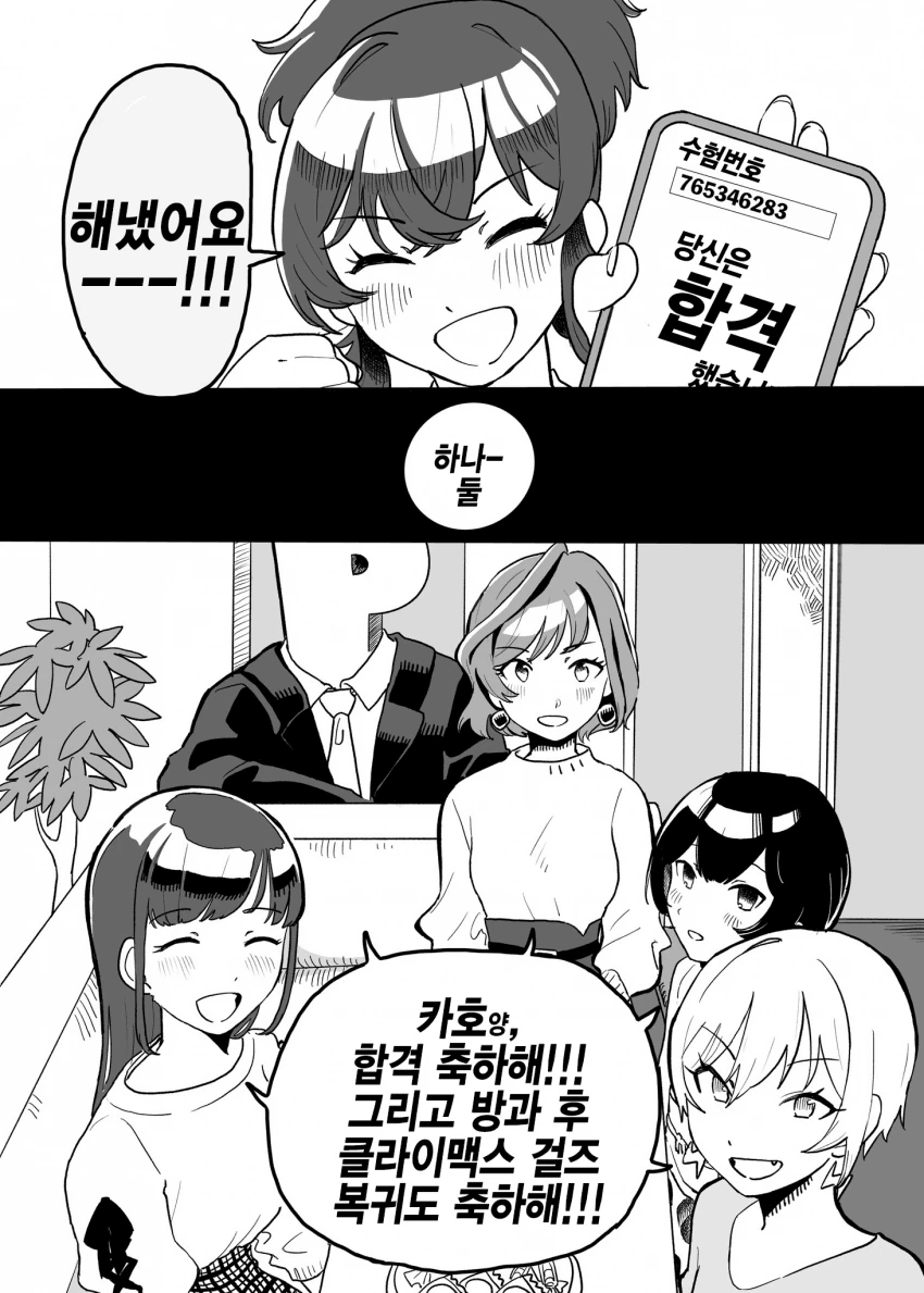 manga_396947_005.webp