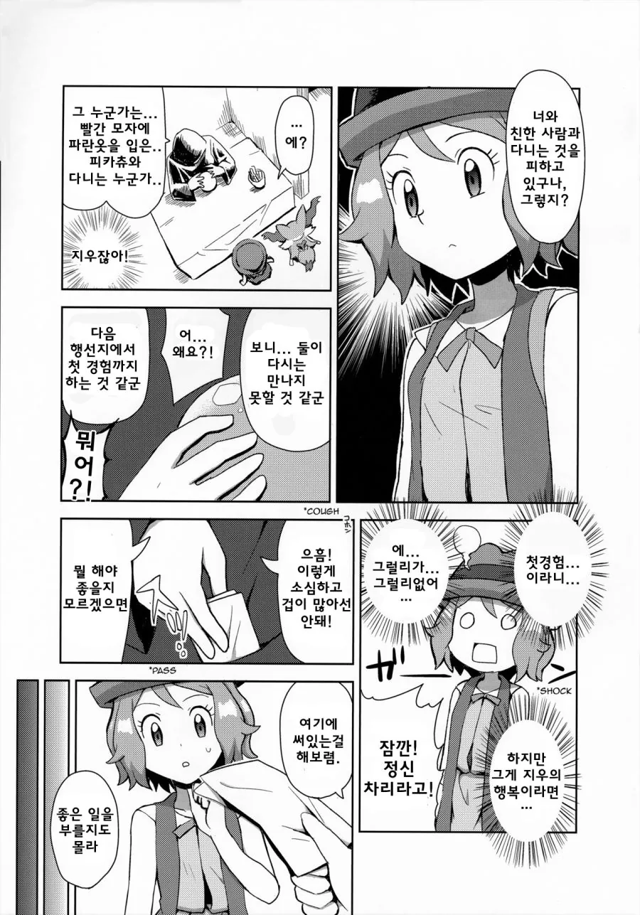 manga_3982469_003.webp
