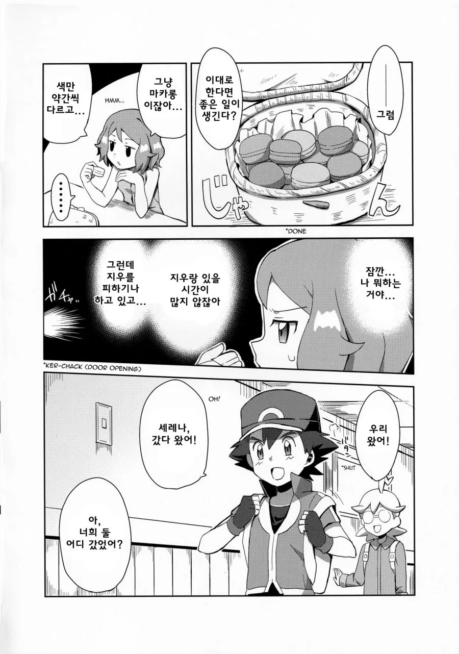 manga_3982469_004.webp
