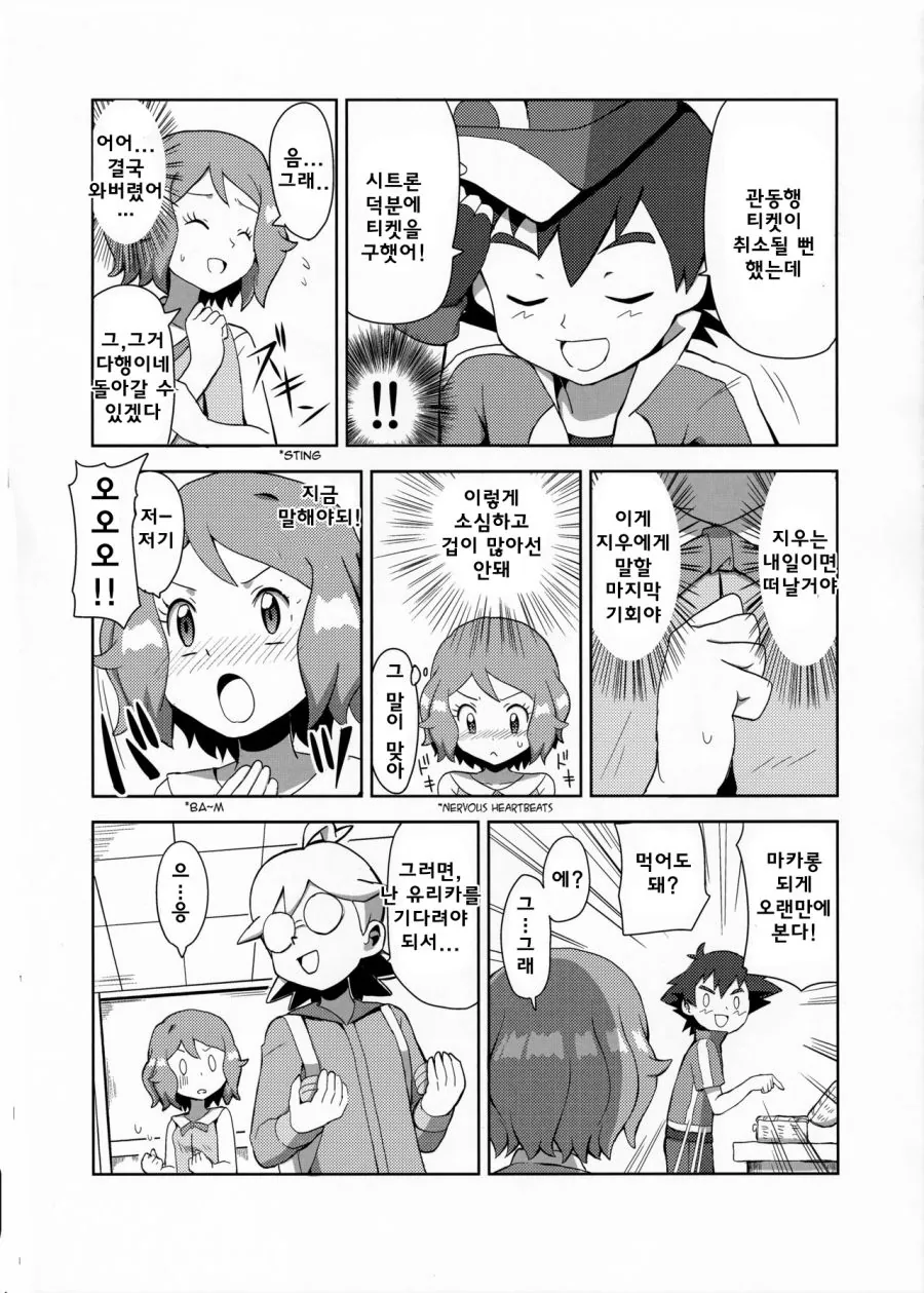 manga_3982469_005.webp