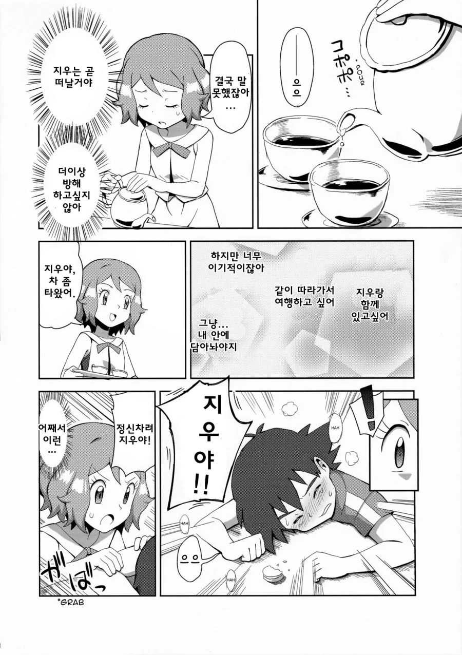 manga_3982469_006.webp
