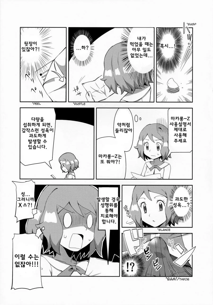manga_3982469_007.webp