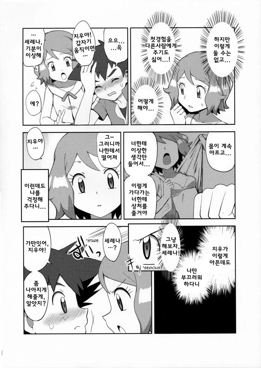manga_3982469_008.webp