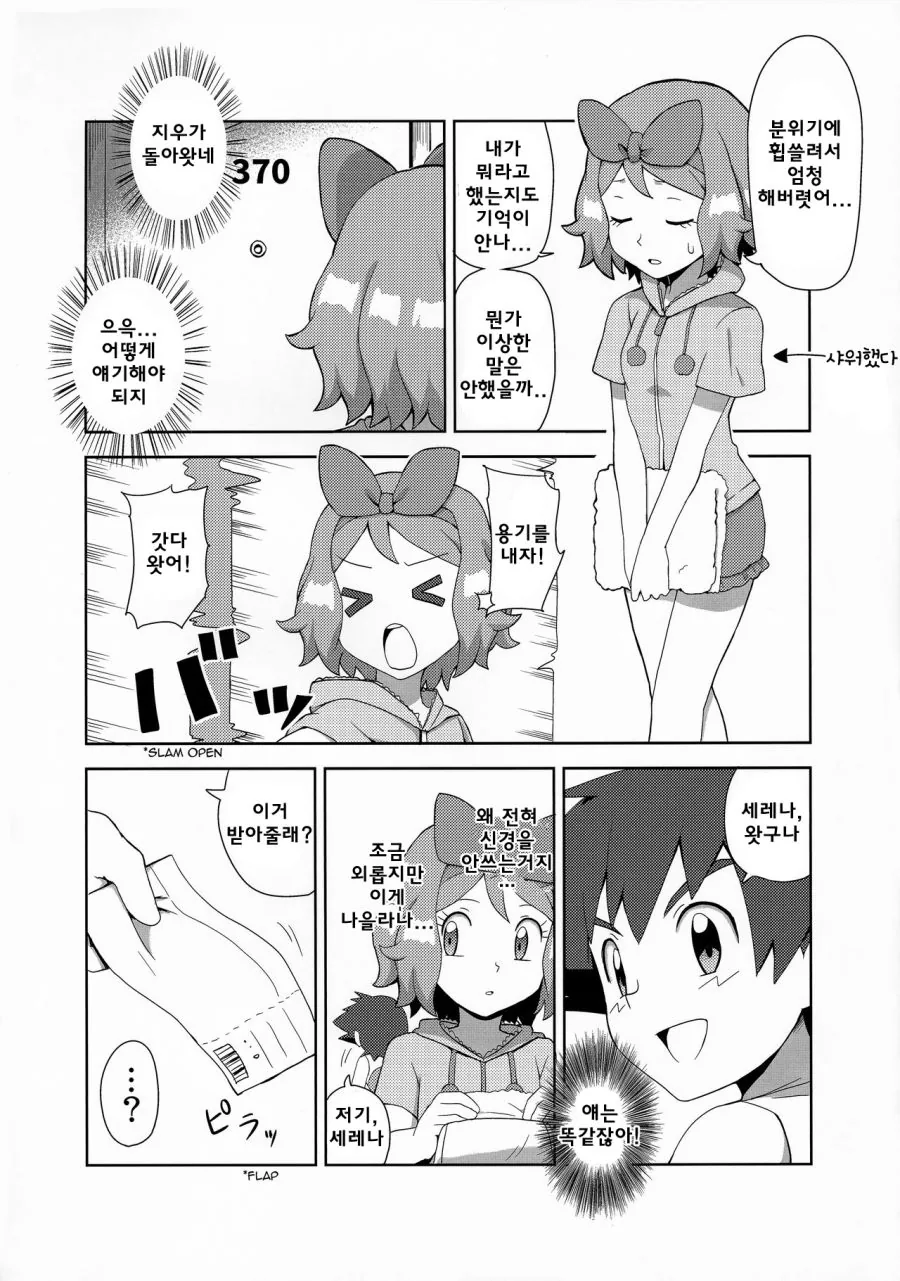 manga_3982469_010.webp