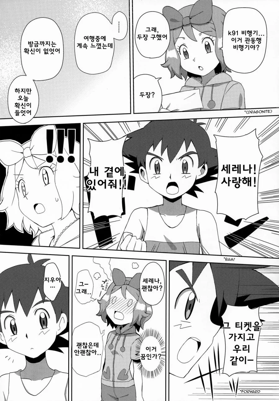 manga_3982469_011.webp