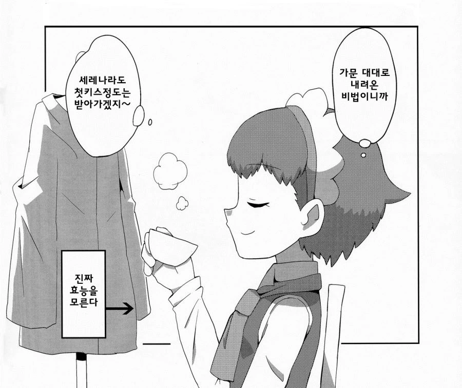 manga_3982469_013.webp