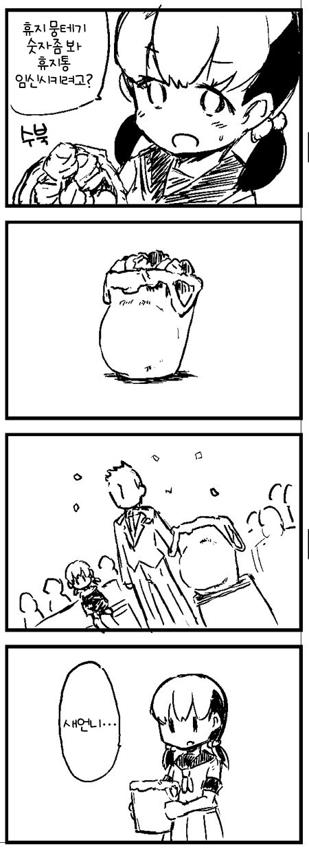 건담) "집에 에어리얼 이미 있잖니!!".comic 대표 이미지