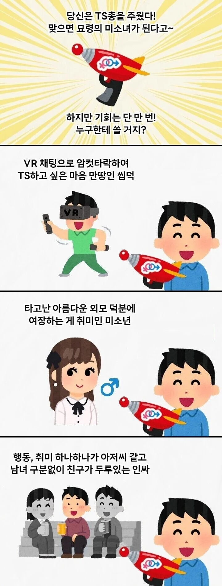 만약 키우던 강아지가 말을 한다면... manhwa 대표 이미지
