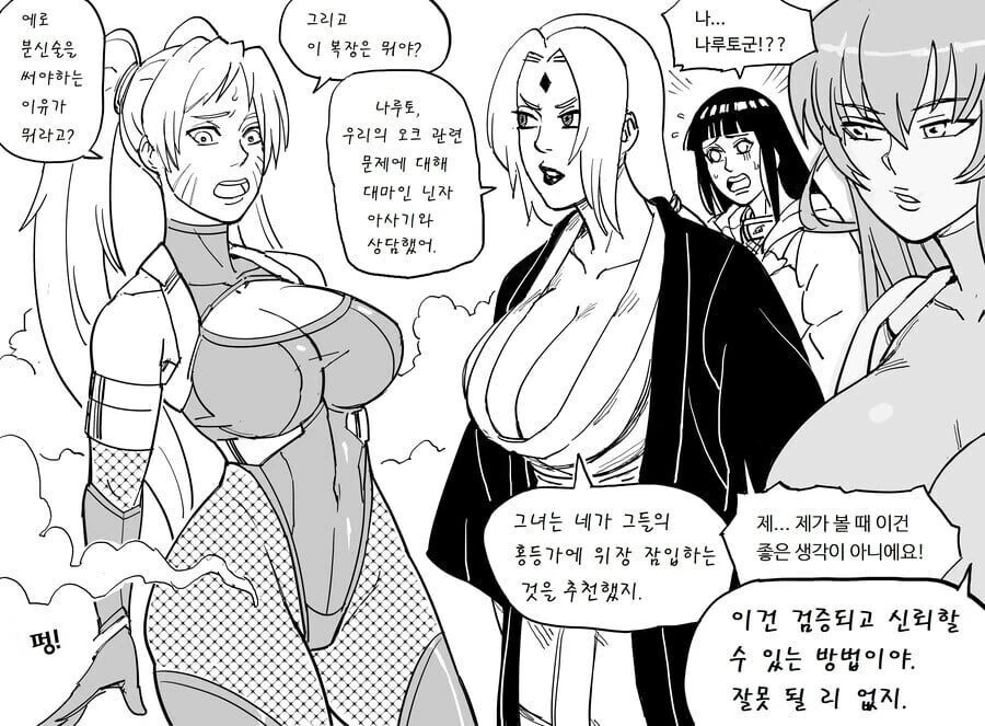 [말딸] 트레이너씨가 일어날 때까지.manhwa 대표 이미지