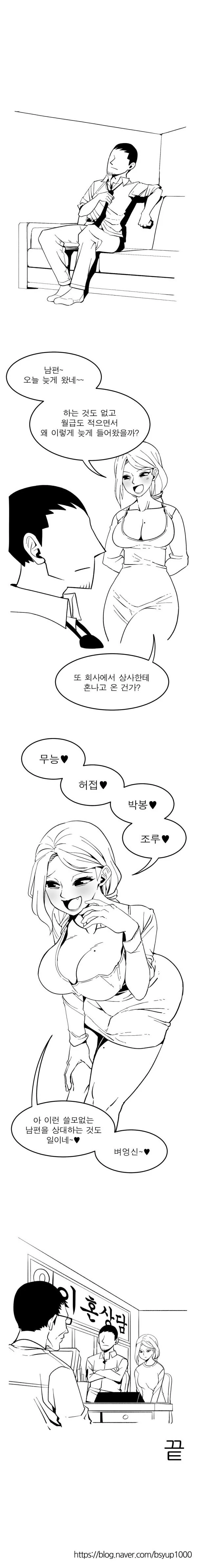 이제야 이해 가능한 만화 대표 이미지