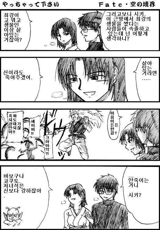 봇치) 좀 냄새나는 포뇨 이미지 5