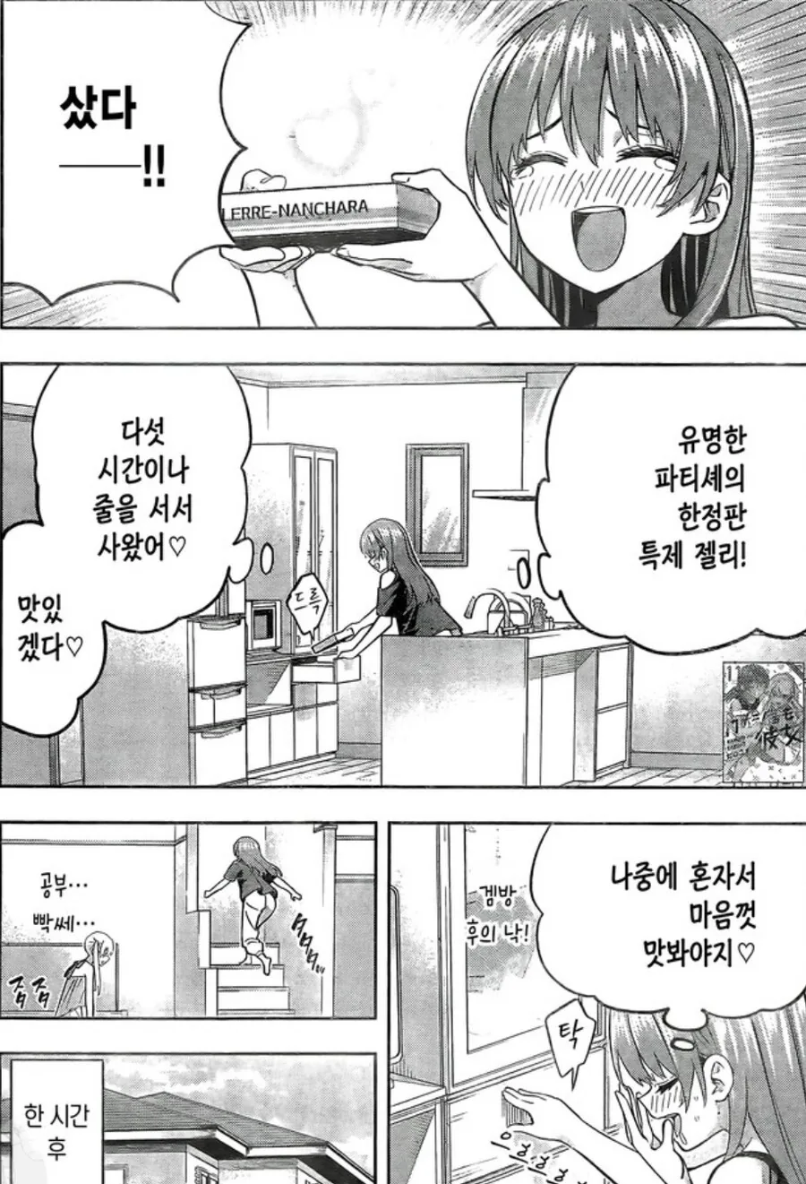 용인에게 팔려간 여인이 임신이 안되는 이유.manhwa 이미지 3