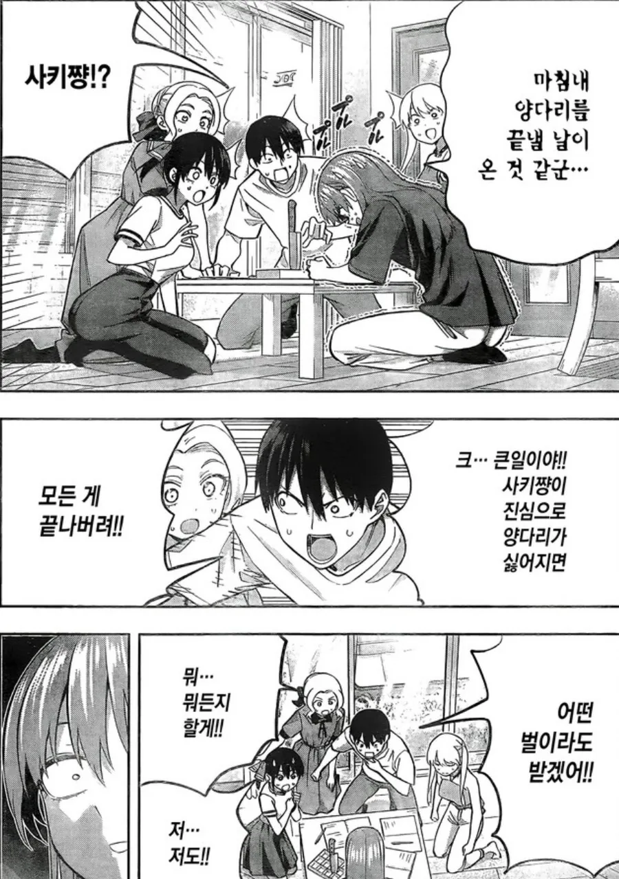manga_4077624_005.webp